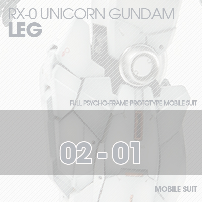PG] RX-0 Unicorn LEG 02-01