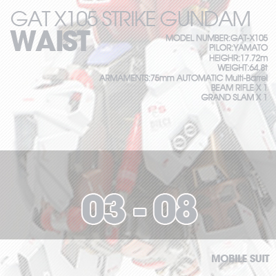 PG] GAT-X105 STRIKE WAIST 03-08