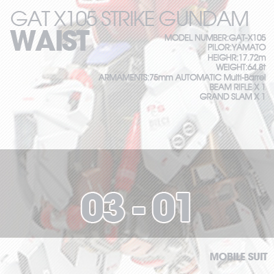 PG] GAT-X105 STRIKE WAIST 03-01