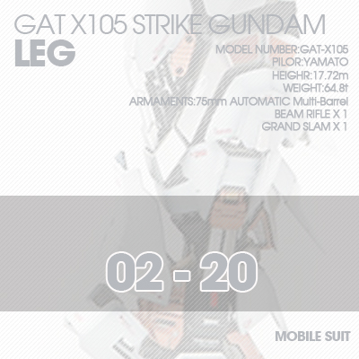 PG] GAT-X105 STRIKE LEG 02-20