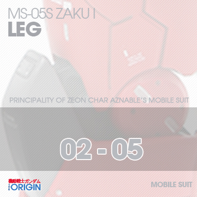 HG] The Origin-Zaku I LEG 02-05