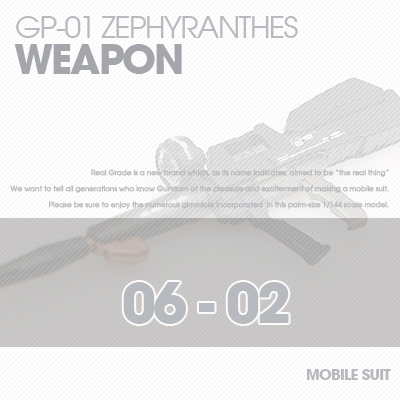 RG] Zephyranthes WEAPON 06-02