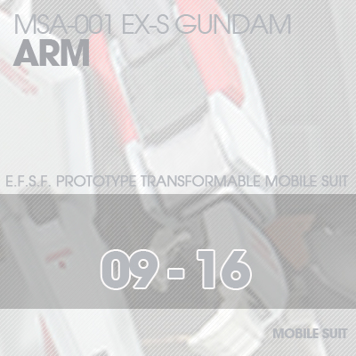 MG] EX-S GUNDAM ARM 09-16