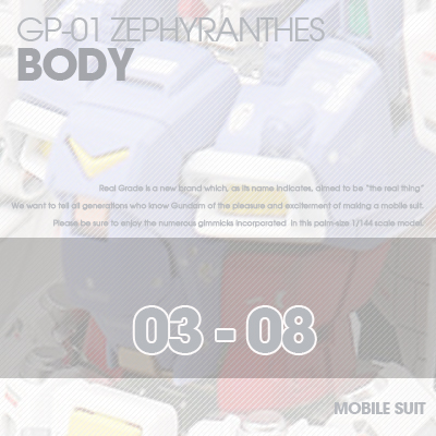 RG] Zephyranthes BODY 03-08