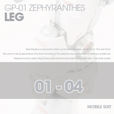 RG] Zephyranthes LEG 01-04