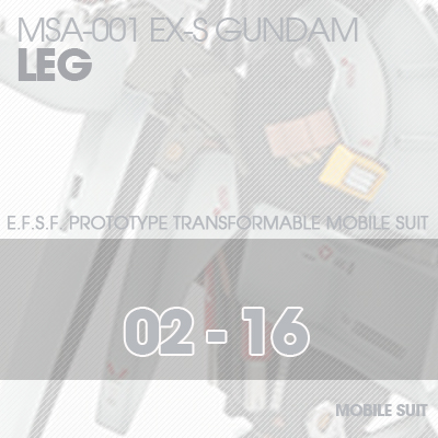 MG] EX-S GUNDAM LEG 02-16