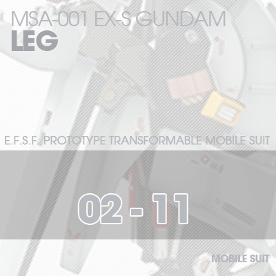 MG] EX-S GUNDAM LEG 02-11
