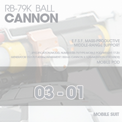 MG] BALL Ver.Ka Cannon 03-01