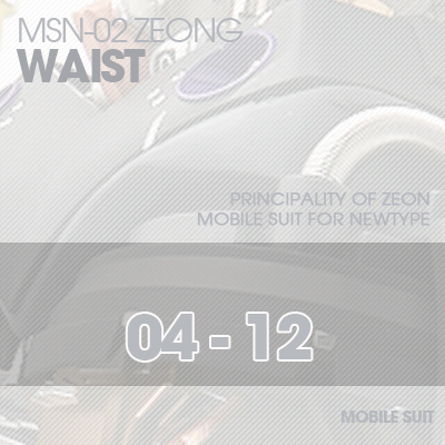 MG] MSN-02 ZEONG WAIST 04-12