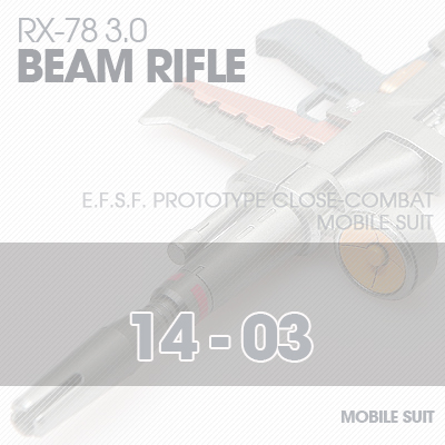 MG] RX78 3.0 BEAM RIFLE 14-03