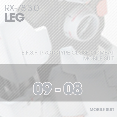 MG] RX78 3.0 LEG 09-08