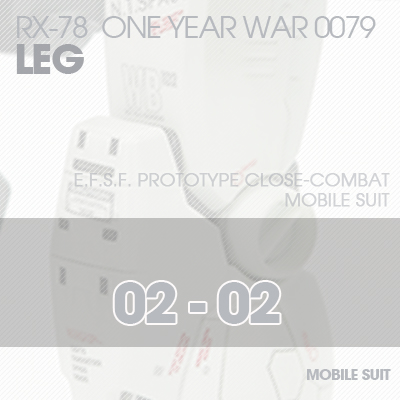 MG] RX78 0079 LEG 02-02