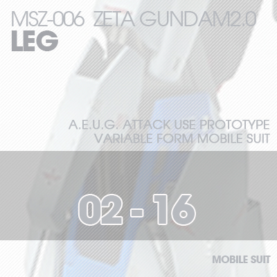 MG] MSZ-006 ZETA 2.0 LEG 02-16