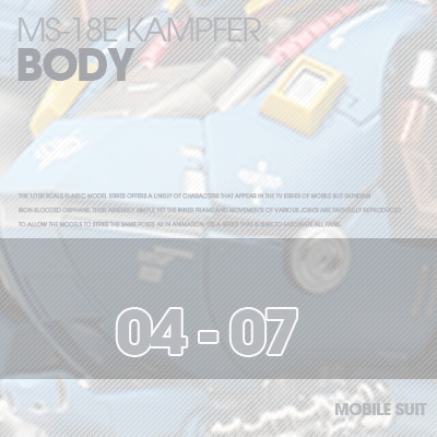 INJECTION] Kampfer 1/100 BODY 04-07