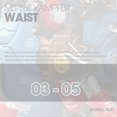 INJECTION] Kampfer 1/100 WAIST 03-05