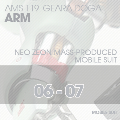 MG] AMS119 Geara Doga ARM 06-07
