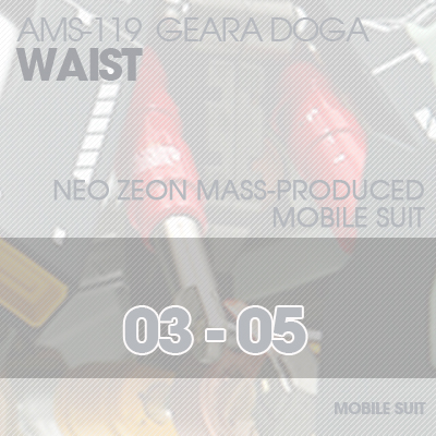 MG] AMS119 Geara Doga WAIST 03-05