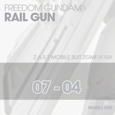 MG] ZGMF-X10A FREEDOM GUNDAM RAIL GUN 07-04