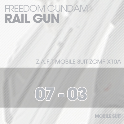 MG] ZGMF-X10A FREEDOM GUNDAM RAIL GUN 07-03