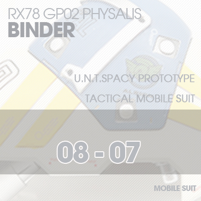 MG] RX78 GP02 PHYSALIS BINDER 08-07