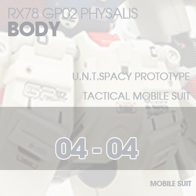 MG] RX78 GP02 PHYSALIS BODY 04-04