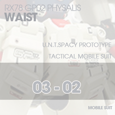 MG] RX78 GP02 PHYSALIS WAIST 03-02