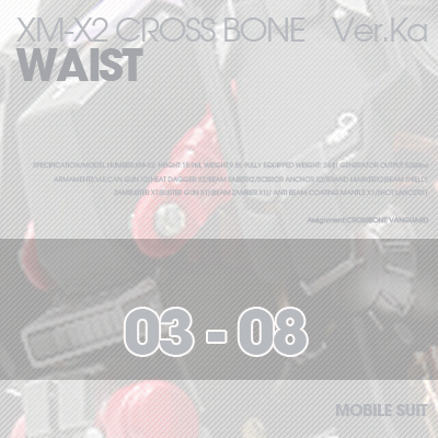 MG] XM-X2 CrossBone WAIST 03-08