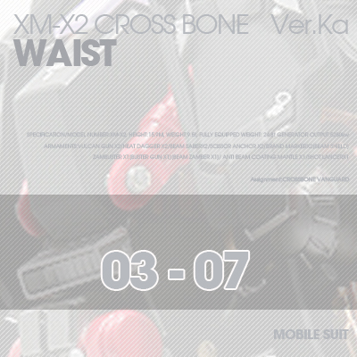 MG] XM-X2 CrossBone WAIST 03-07