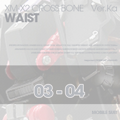 MG] XM-X2 CrossBone WAIST 03-04