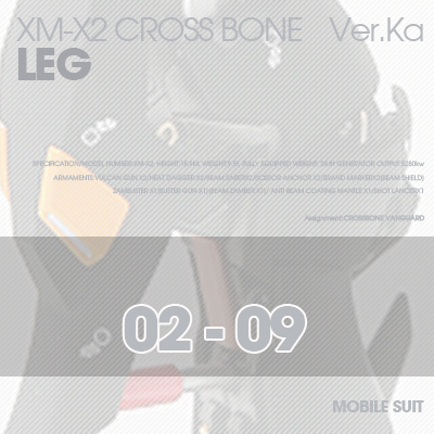 MG] XM-X2 CrossBone LEG 02-09