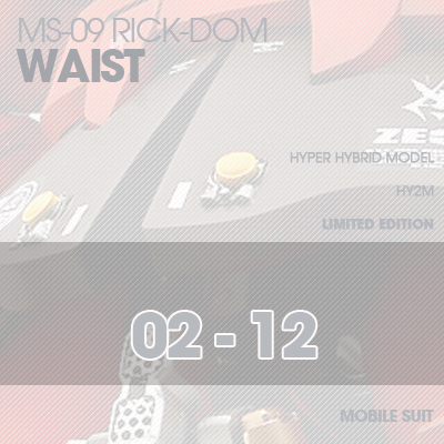 INJECTION] Rick-Dom HY2M 1/60 WAIST 02-12