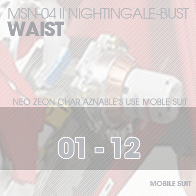 RE/100] MSN-04 NIGHTINGALE BUST WAIST 01-12