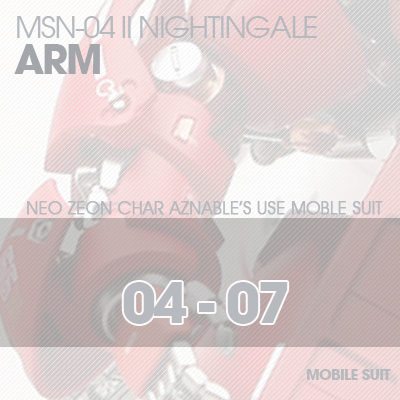 RE/100]MSN-04 Nightingale Arm 04-07