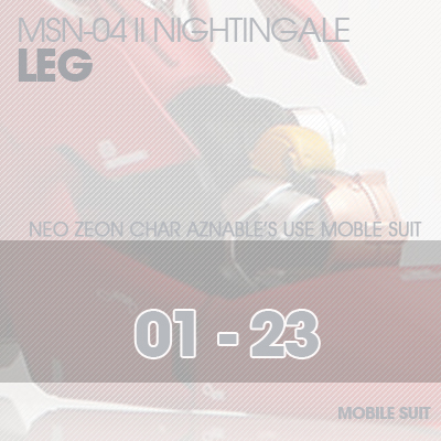 RE/100]MSN-04 Nightingale LEG 01-23