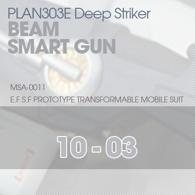 MG] PLAN303E DEEP STRIKER Beam Smart Gun 10-03