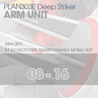 MG] PLAN303E DEEP STRIKER ARM 08-16