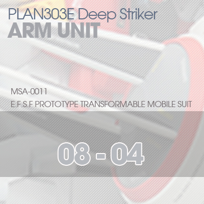 MG] PLAN303E DEEP STRIKER ARM 08-04