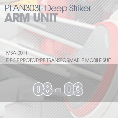 MG] PLAN303E DEEP STRIKER ARM 08-03