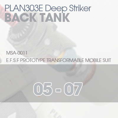 MG] PLAN303E DEEP STRIKER Back Tank 05-07