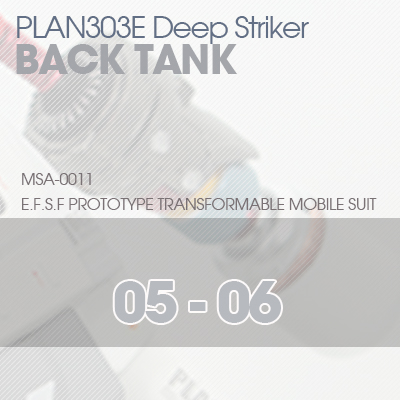 MG] PLAN303E DEEP STRIKER Back Tank 05-06