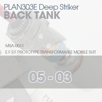 MG] PLAN303E DEEP STRIKER Back Tank 05-03