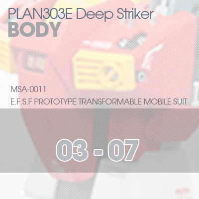 MG] PLAN303E DEEP STRIKER Body Unit 03-07