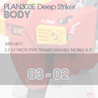 MG] PLAN303E DEEP STRIKER Body Unit 03-02