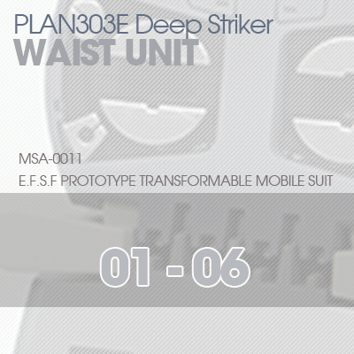 MG] PLAN303E DEEP STRIKER WAIST UNIT 01-06