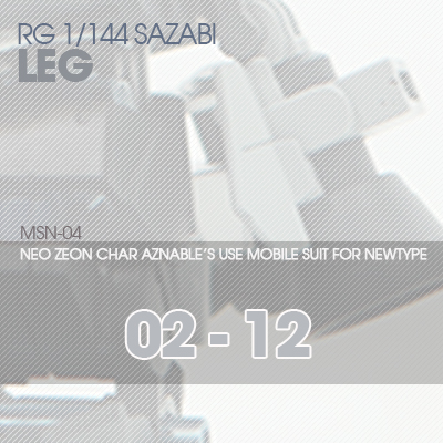 RG] MSN-04 SAZABI LEG 02-12