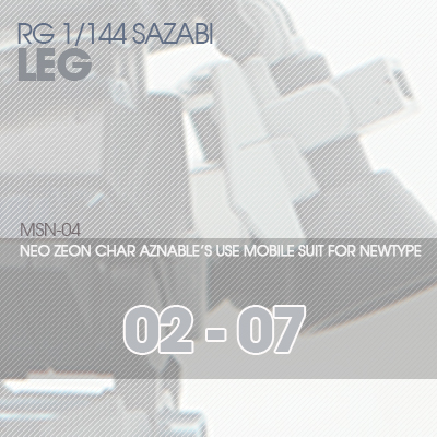 RG] MSN-04 SAZABI LEG 02-07