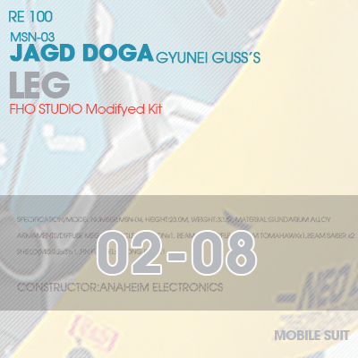 MSN-03 JAGD DOGA LEG 02-08