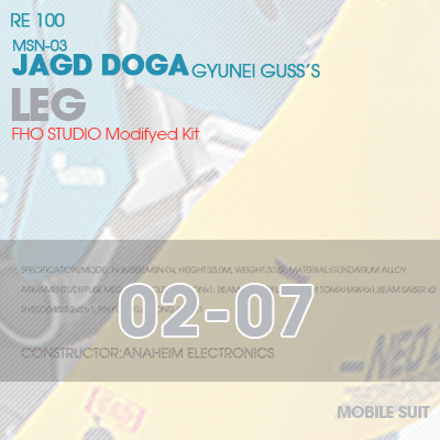 MSN-03 JAGD DOGA LEG 02-07