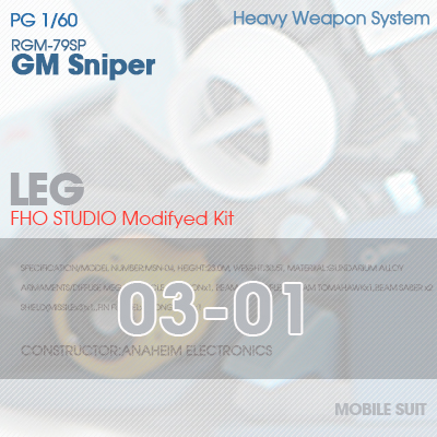 PG] RGM-79SP GM SNIPER LEG 03-01 Free Sample