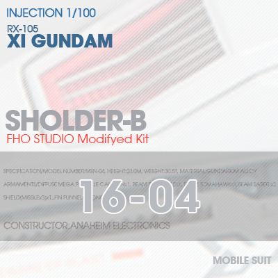 INJECTION] RX-105 XI GUNDAM SHOULDER -B 16-04